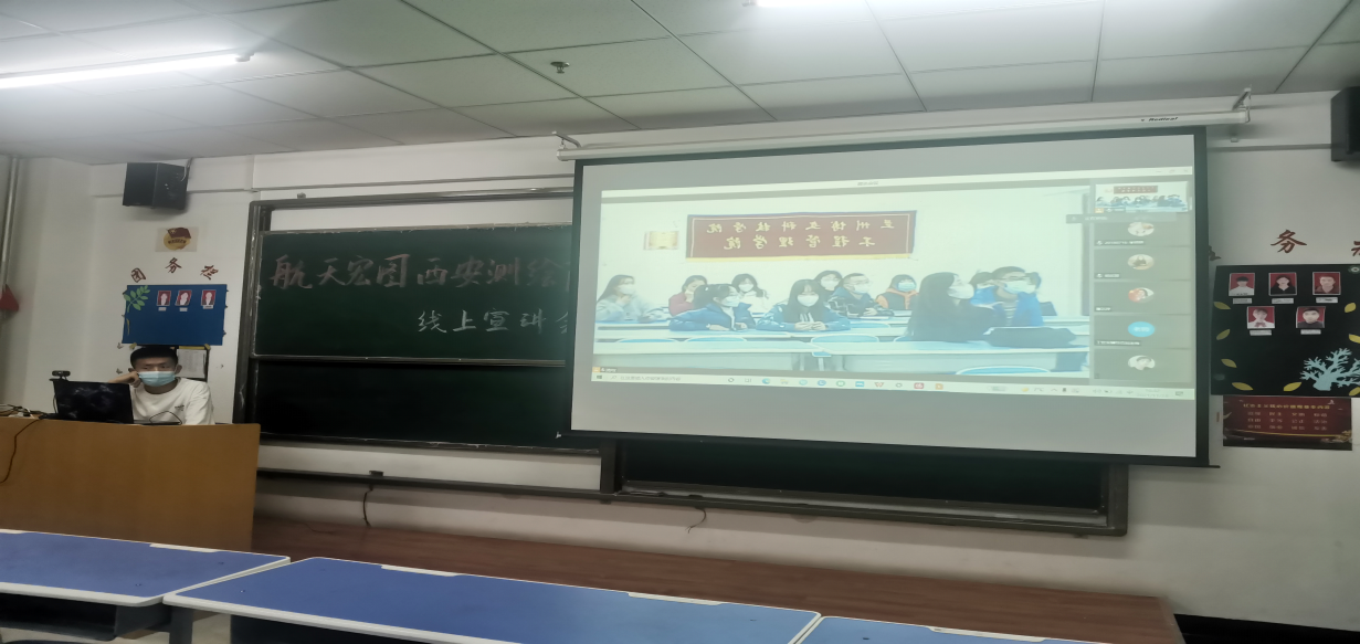 工程管理学院举办线上招聘宣讲会——航天宏图西安测绘院